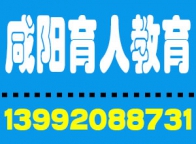 咸阳应急局电工证操作证培训考试报名点